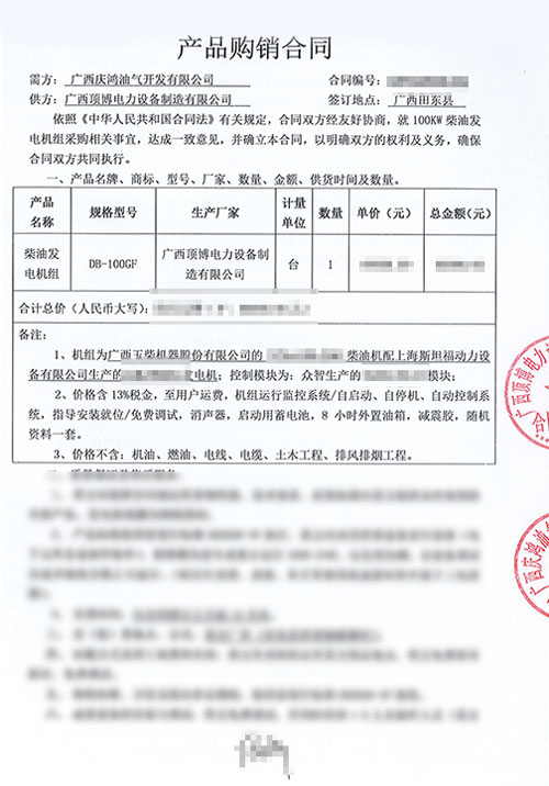 頂博電力100KW玉柴發(fā)電機組將發(fā)往廣西慶鴻油氣開發(fā)有限公司